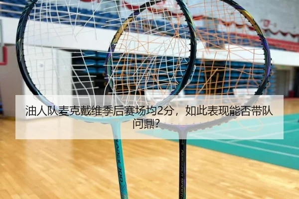 you-ren-dui-mai-ke-dai-wei-ji-hou-sai-chang-jun-fen-ru-ci-biao-xian-neng-fou-dai-dui-wen-ding-3-525.jpg