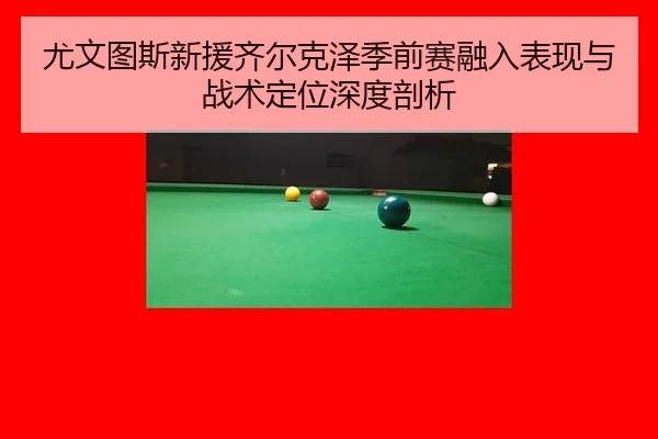 you-wen-tu-si-xin-yuan-qi-er-ke-ze-ji-qian-sai-rong-ru-biao-xian-yu-zhan-shu-ding-wei-shen-du-pou-xi-2-783.jpg