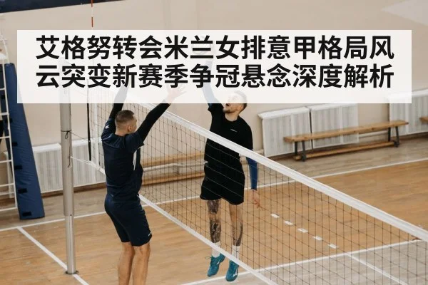 volleyball jump serve