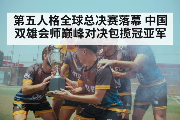 team victory celebration